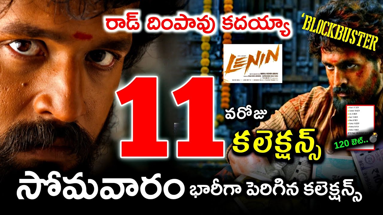 Lenin Movie 11th Day Collections / Day 11 Lenin Box Office Collections / Lenin Today Collections