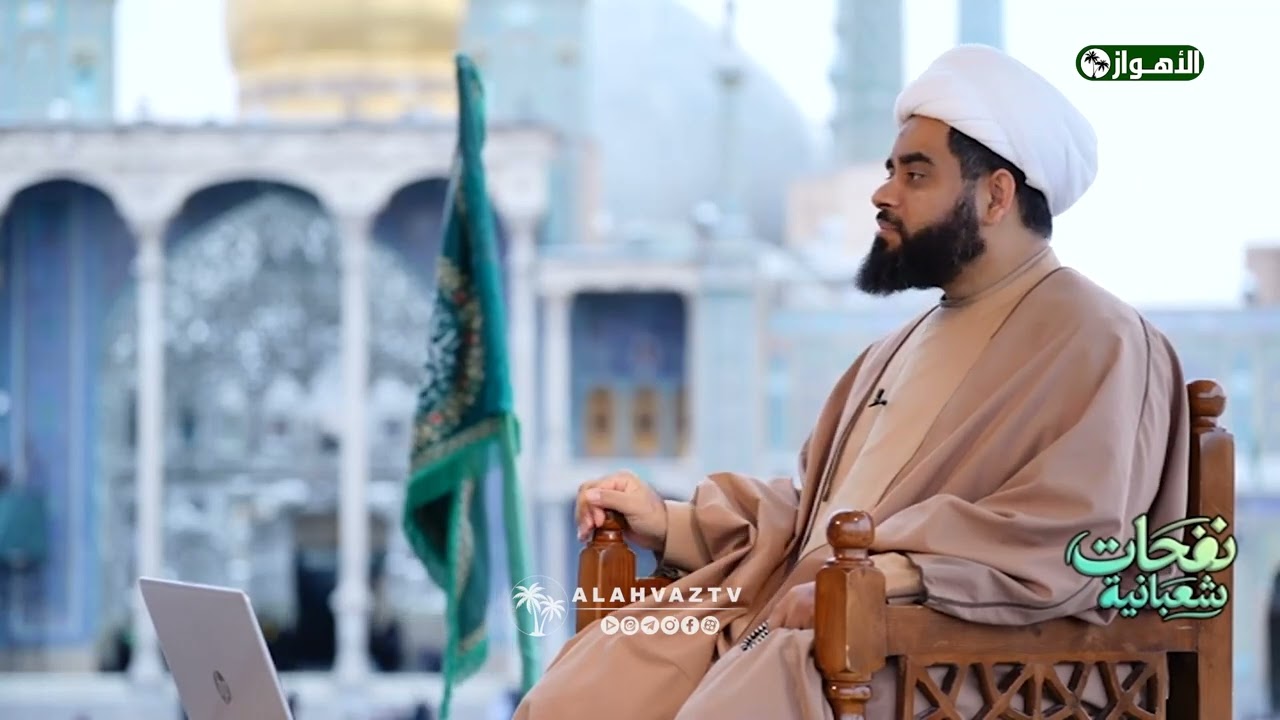 لماذا نسب شعبان الی رسول الله صلى الله عليه وآله؟ د. الشيخ مهدي الساري - نفحات شعبانیة 