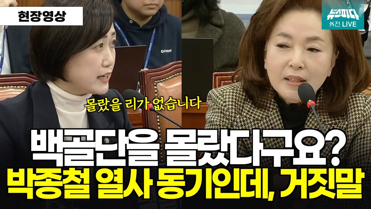 백골단을 몰랐다? 