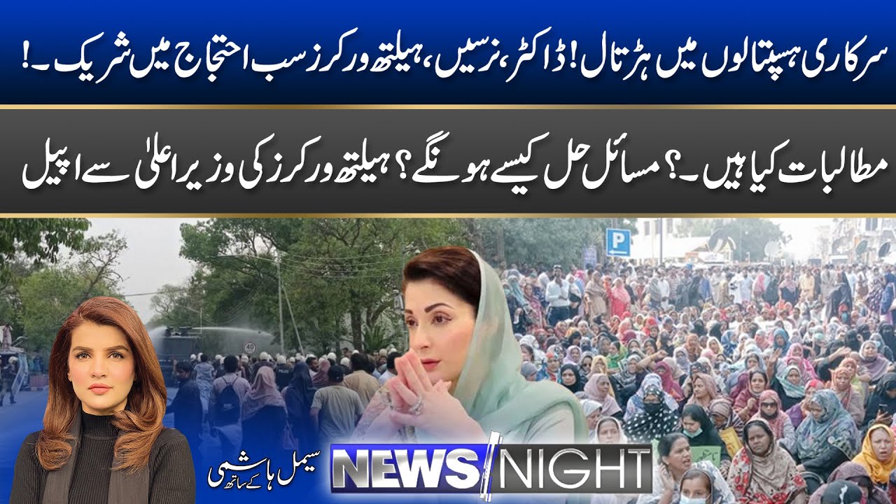 Strike in Govt Hospitals ! Health Workers Appeal to CM | News Night | 22 April 2025 | City 42