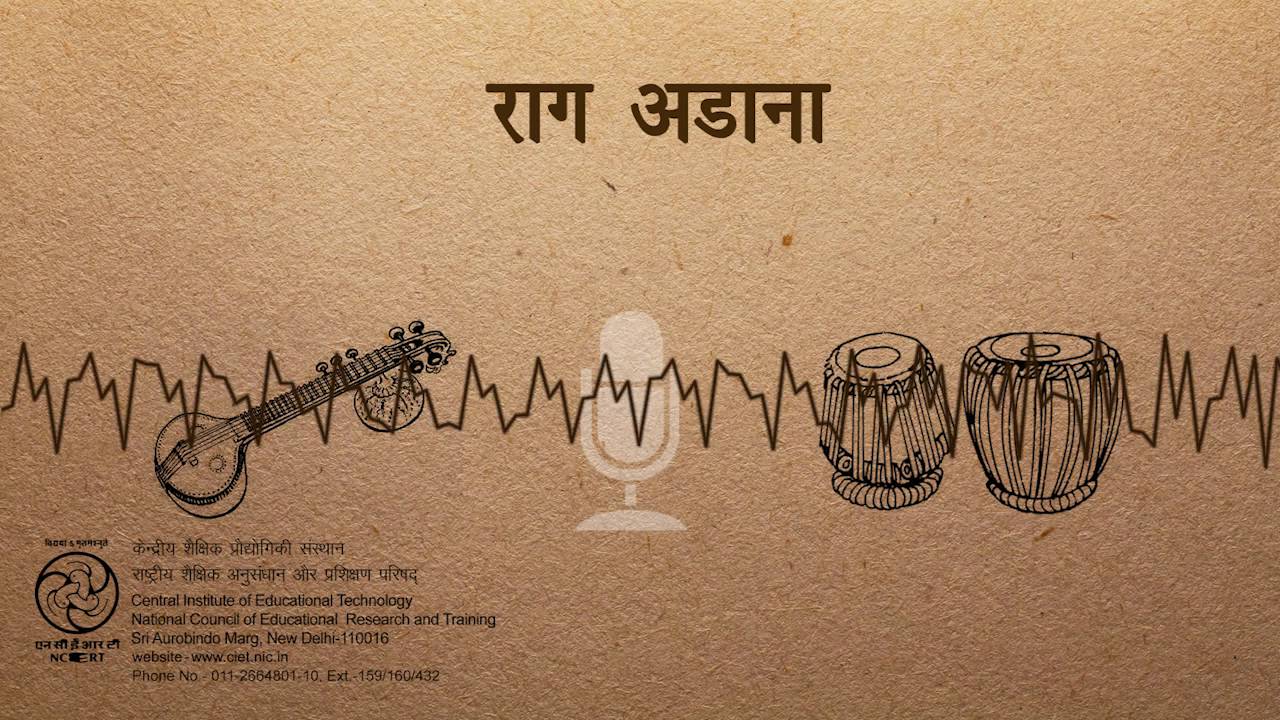 Rag Adana / राग अडाना