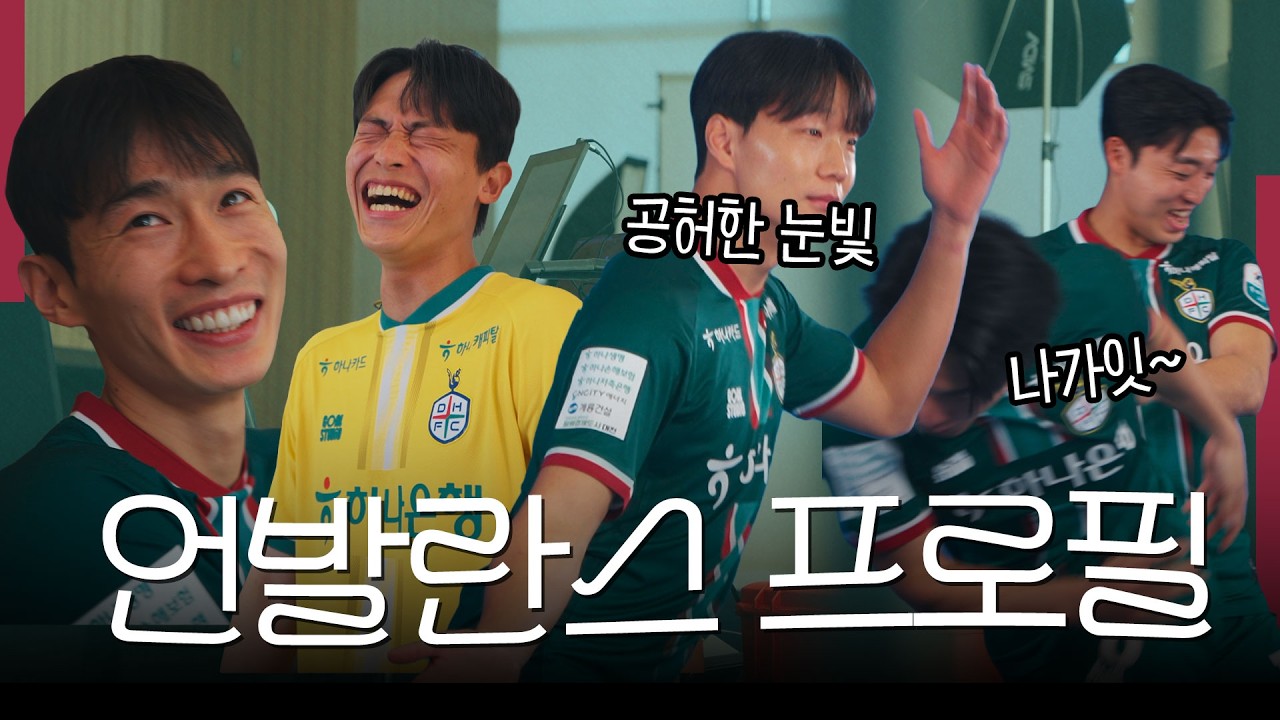 언발란스🤷🏻‍♂️ 프로필 촬영하고 있는데~ 📷🤣  [2026 거제일기]