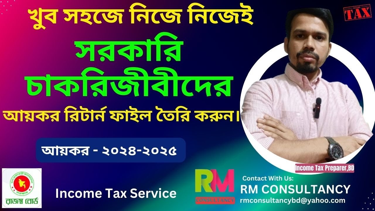Income tax return filing 2024-25 I govt employees tax return calculation & guidelines