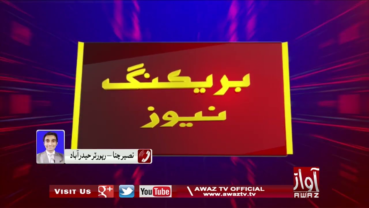 Hyderabad |LUMS Ji Bilawal Medical College Me Ustaadan Ji Bhartin Me Seniority Ji Lataar Waro Maamlo