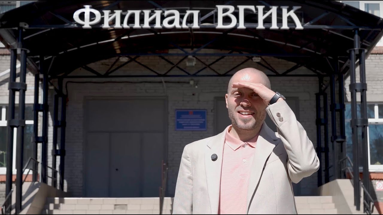 Что происходит в Иркутском филиале ВГИК?