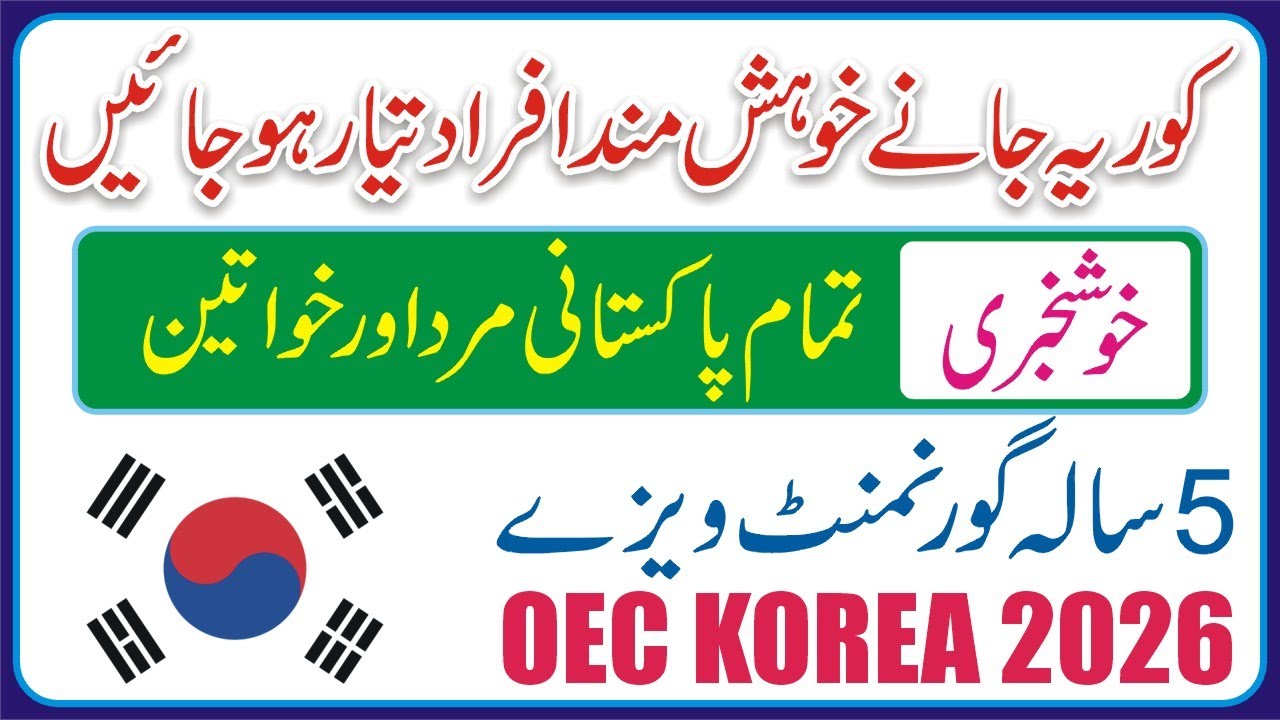 OEC Korea Jobs 2026 - Latest Korea Government Jobs - How To Apply - Step By Step Guide - Korea OEC