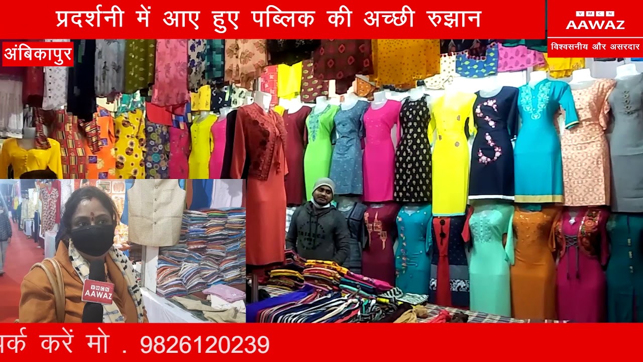 Rashtriya art and Craft Handloom and handicraft Expo 2020 news coverage Ambikapur