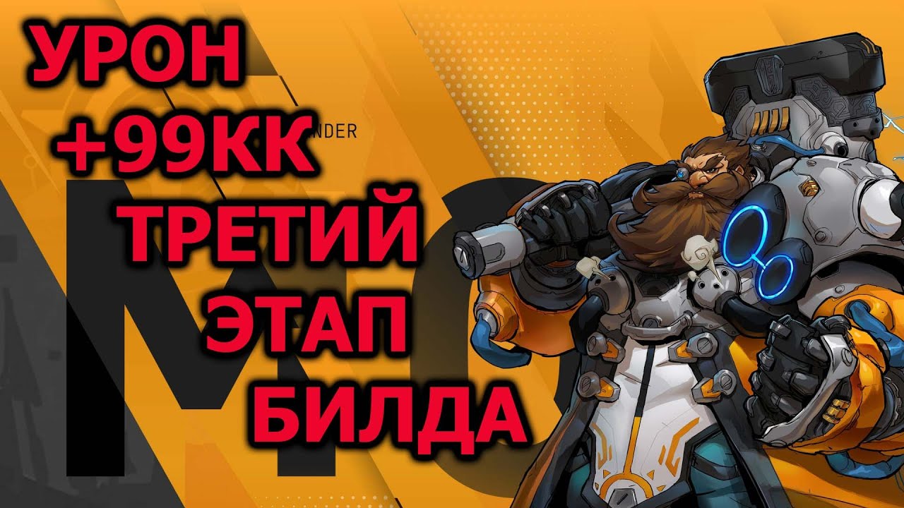 Третий этап развития билда на Мото петовода в Torchlight: infinite