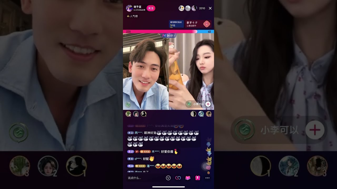 謝予望12.8.2024直播🔗李柯以