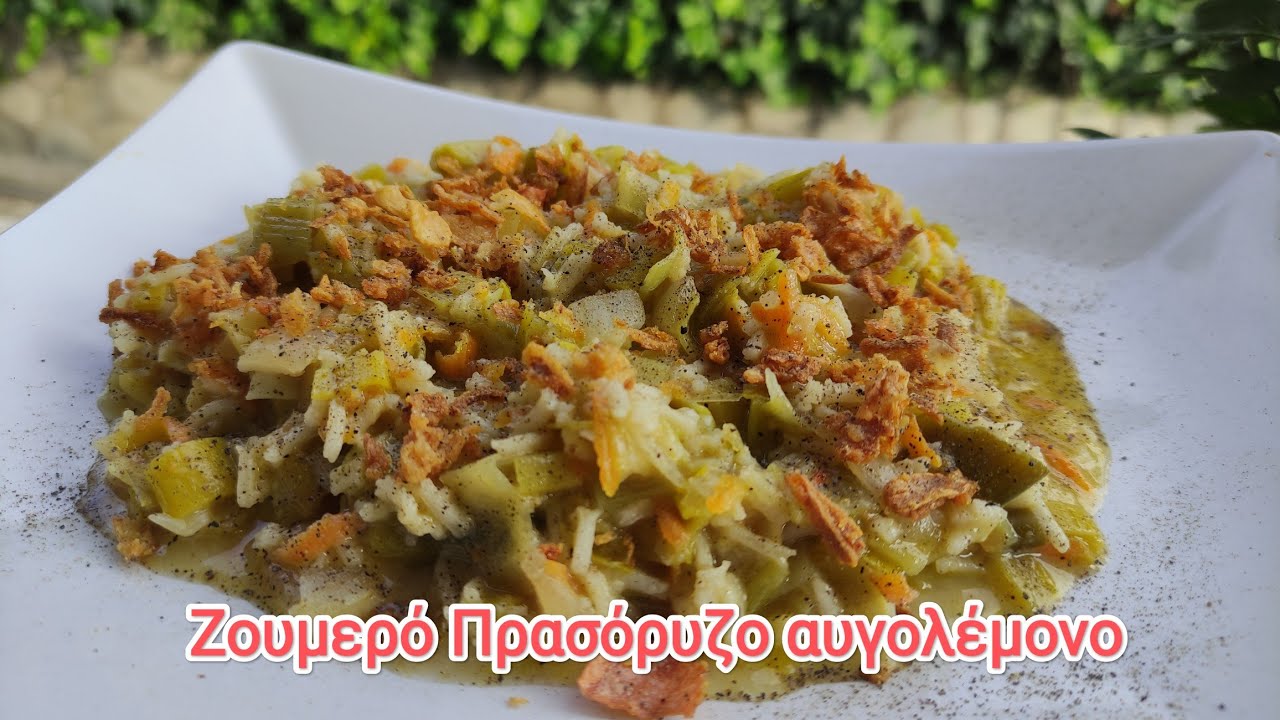 Ζουμερό πρασόρυζο αυγολέμονο