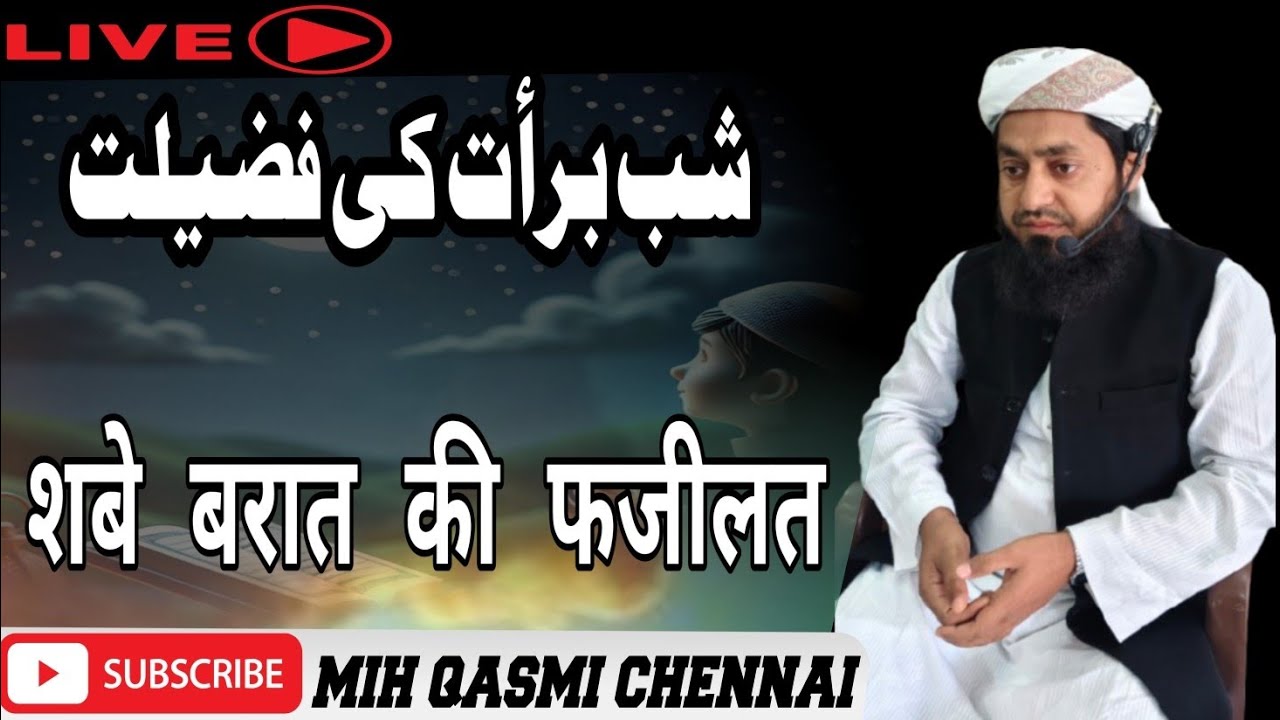 Shabe barat ki fazilat#youtubeshorts #youtubevideos #muftiinamulhasanqasmi #youtubeshorts 