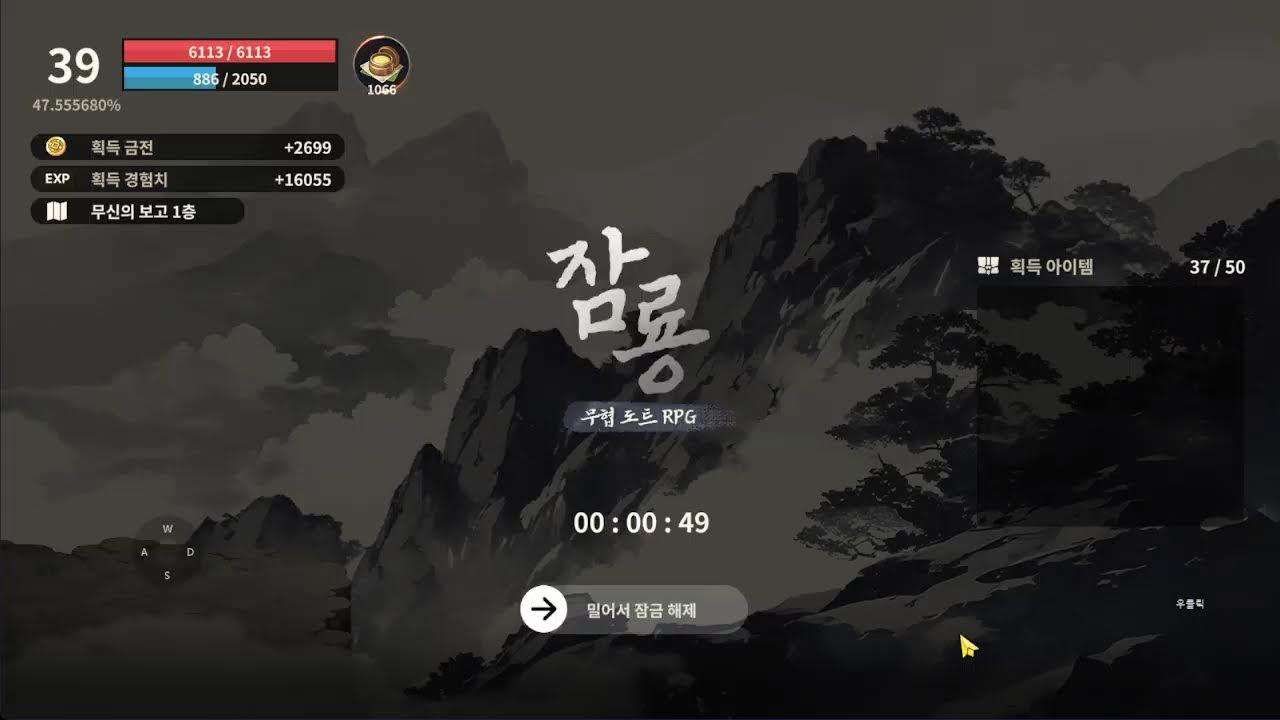 [잠룡] 39찍었다 모하겜 라이브 방송 2026년1월13일
