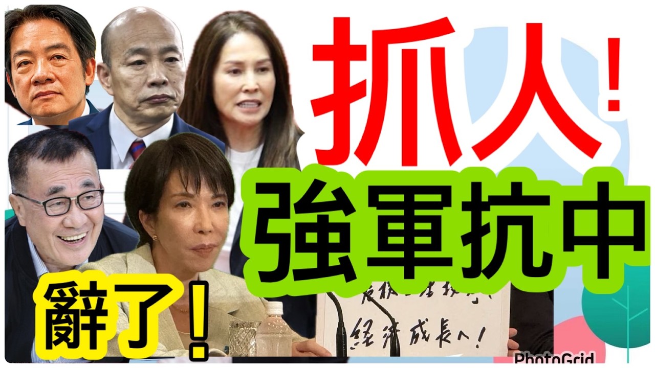 2.11.26【黃麗鳳｜中廣新聞宴】三軍司令到場總統噹在野｜零關稅車衝擊供應鏈｜莫須有辦高金｜怎麼吃肯德基蛋撻藏電池｜美濃大峽谷訴106人｜台幣被低估六成｜富豪逃走加州課富人稅｜中市長鬼故事扯玉皇大帝