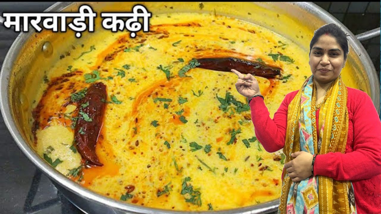 मारवाड़ी कढ़ी रेसिपी 😍 || Rajasthani Kadhi | jyoti ki rasoi #marwadikadhi 