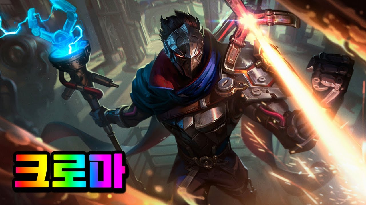 기계화의 전령관 빅토르 크로마 (Machine Herald Viktor Chromas)