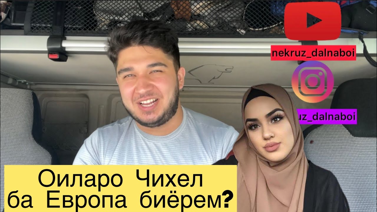 Чихел бо Венже оиларо ба Литва биёрем /Кори Фура дар Европа 2023 /Точикон Дар Аврупо🔥