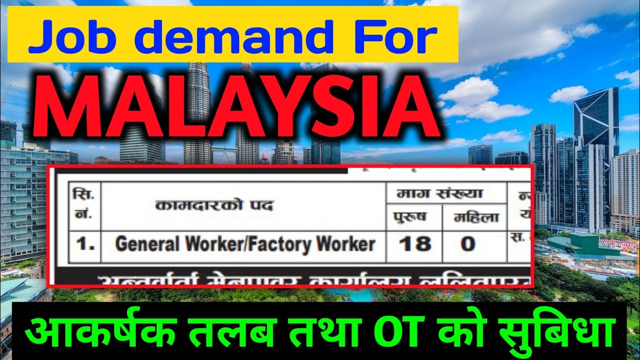 Malaysia Job vacancy 2026 | only job 