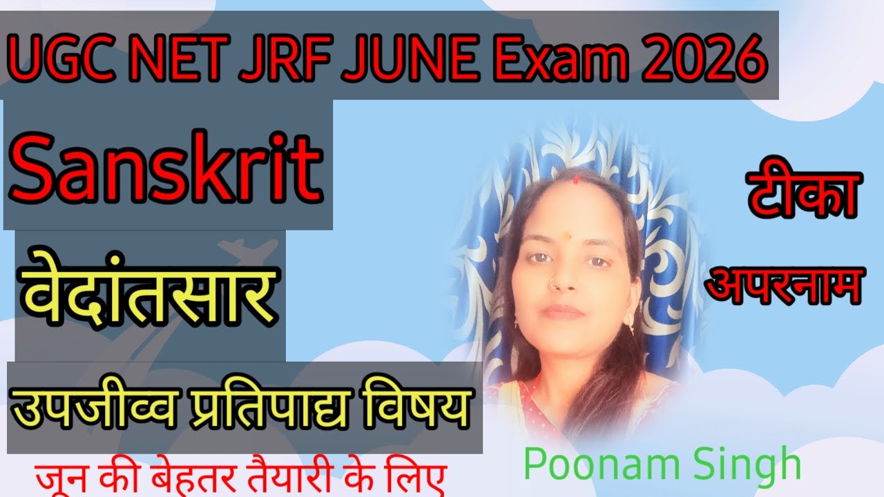 UGC NET June exam 2026 Sanskrit 25 code preparation वेदांतसार@bypoonamsingh