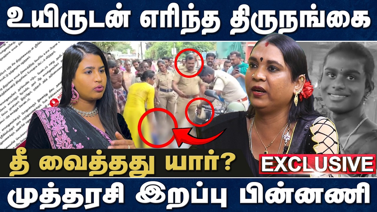 கருகிய முத்தரசி இறப்பு பின்னணி ஆதாரத்துடன் மந்த்ரா Manthravin Paarvayil