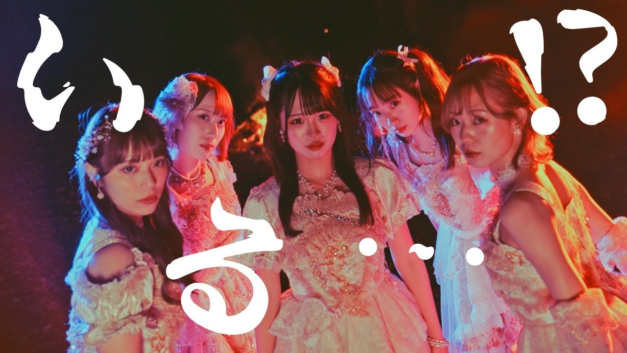【この動画は再生できません3 ED】『いる...!?』/.BPM(ドットビーピーエム)【The .BPM WONDERより】