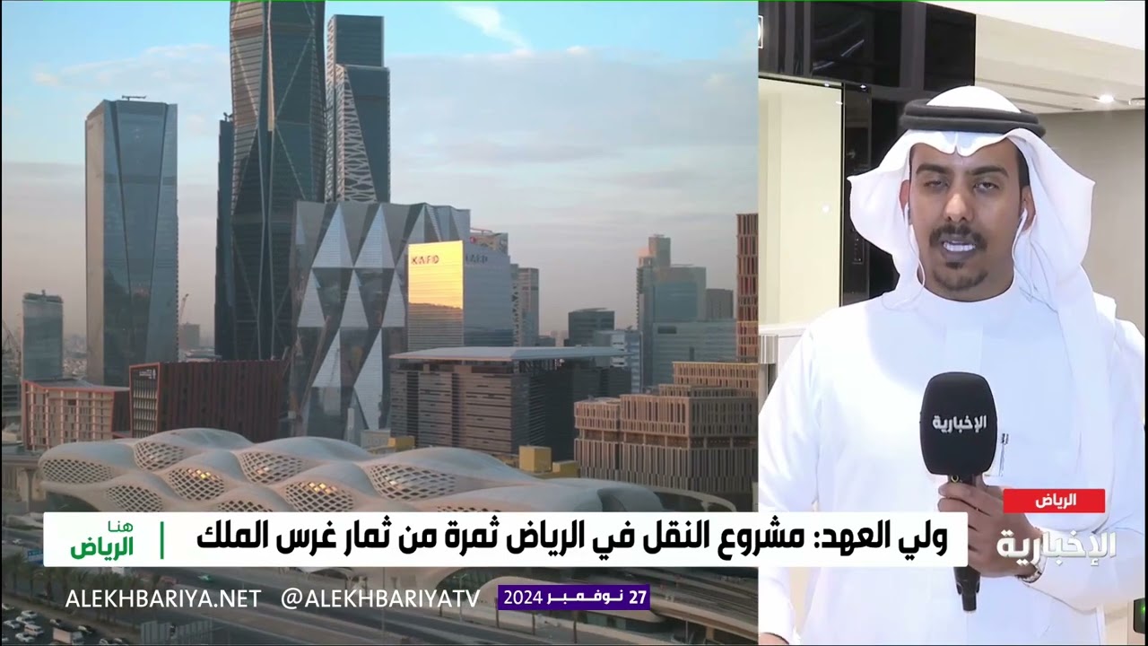 هنا الرياض | قطار الرياض.. العاصمة في محطة المستقبل