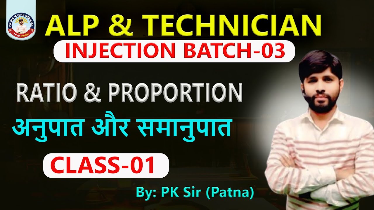 Ratio and Proportion_Class-01_Injection Batch--03_#railwayexam #pk_sir #patna