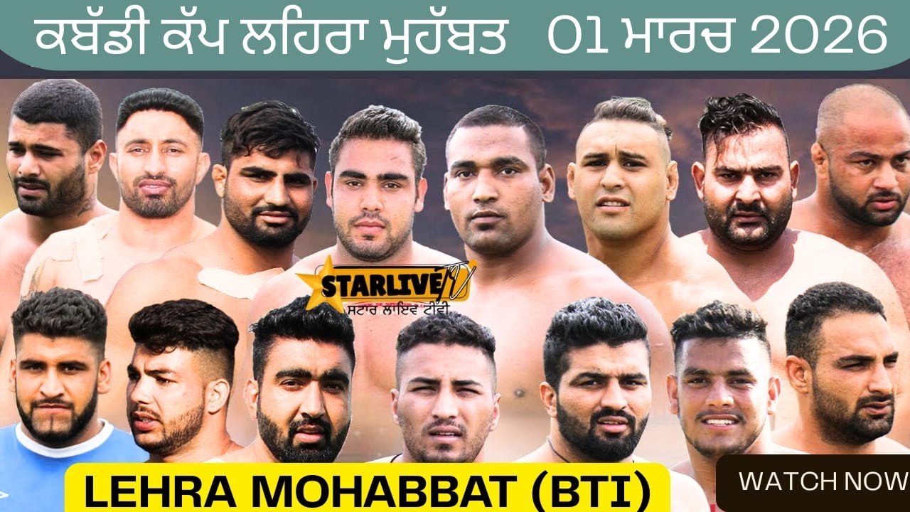 LIVE.KABADDI CUP LEHRA MOHABBAT (BATHINDA ) || 01 MARCH 2026 || KABADDI STAR LIVE TV