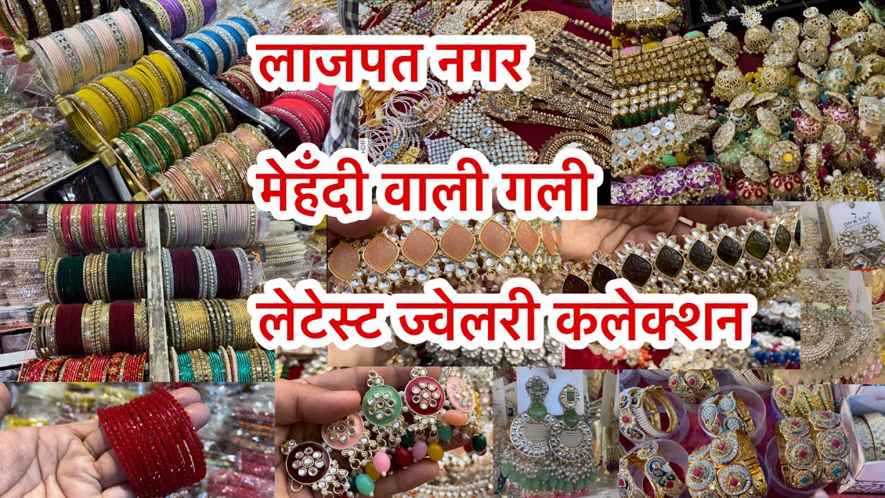 लाजपत नगर मार्केट Delhi सुपर ज्वेलरी॥Lajpat Nagar market latest jewellery collection￼