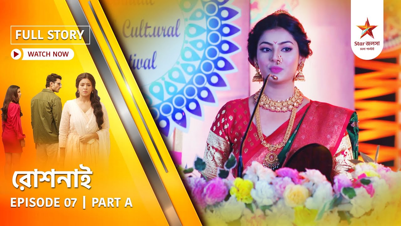 Full Story | Roshnai | Episode 7 | Part A