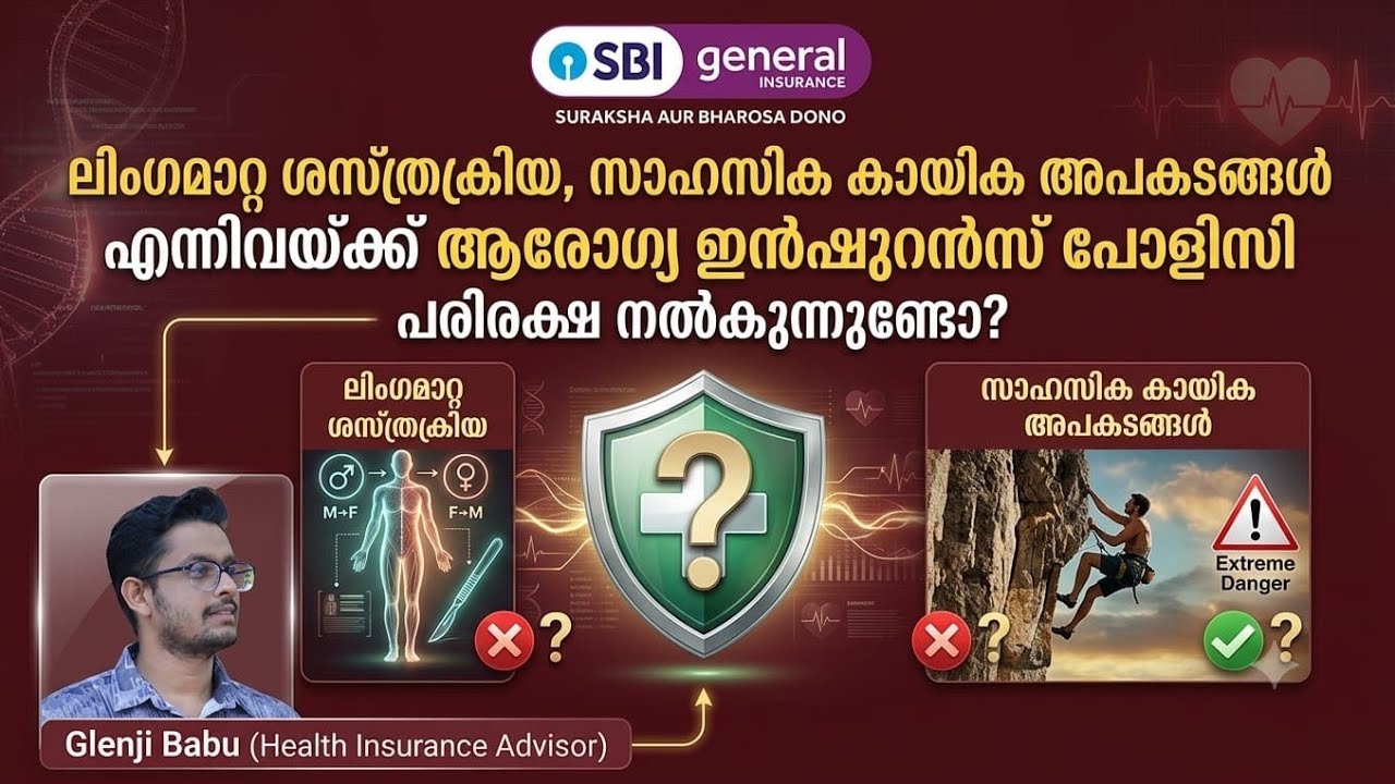 Best Health Insurance Company In India | Best Health Insurance in 2026 | SBI General Insurance