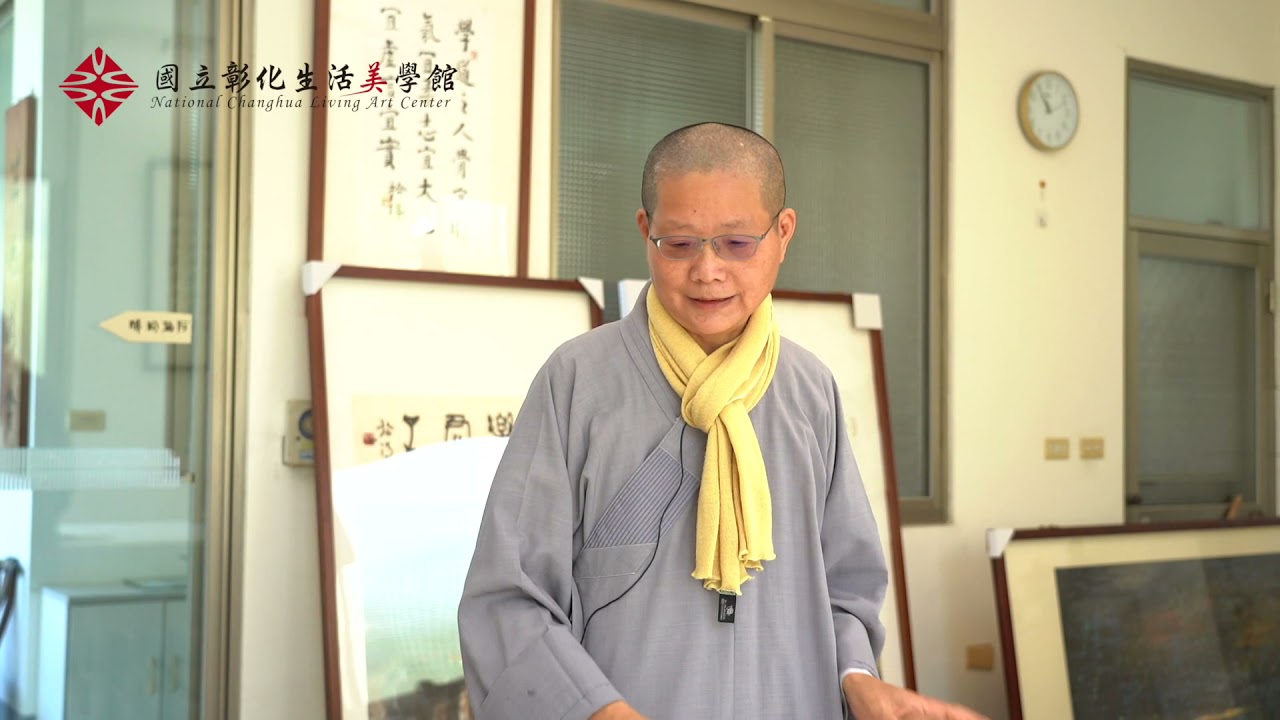 六六信願行 2021拾得書畫篆刻展