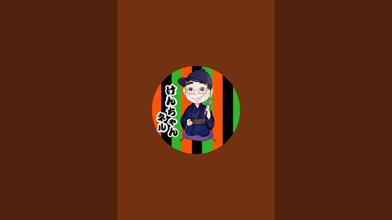 けんちゃんネル がライブ配信中！
