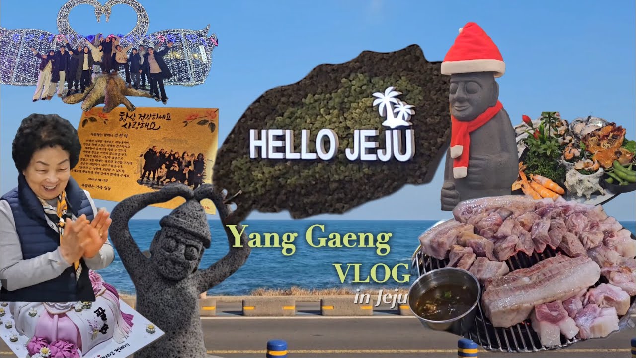 일상 vlog | 할머니 팔순 가족 제주여행