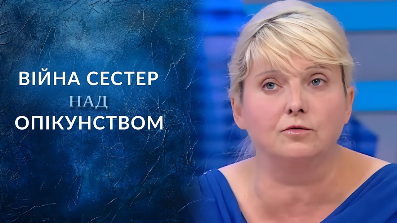 СЕСТРЫ в РАЗДОРЕ: кто ВЫИГРАЕТ опекунство над ребенком?! 