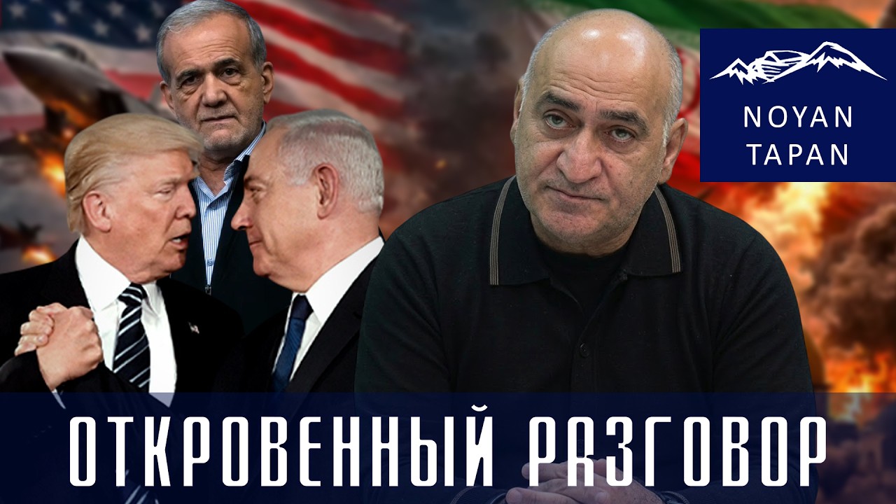 Война в Иране. Ящик Пандоры открыт. Владимир Погосян