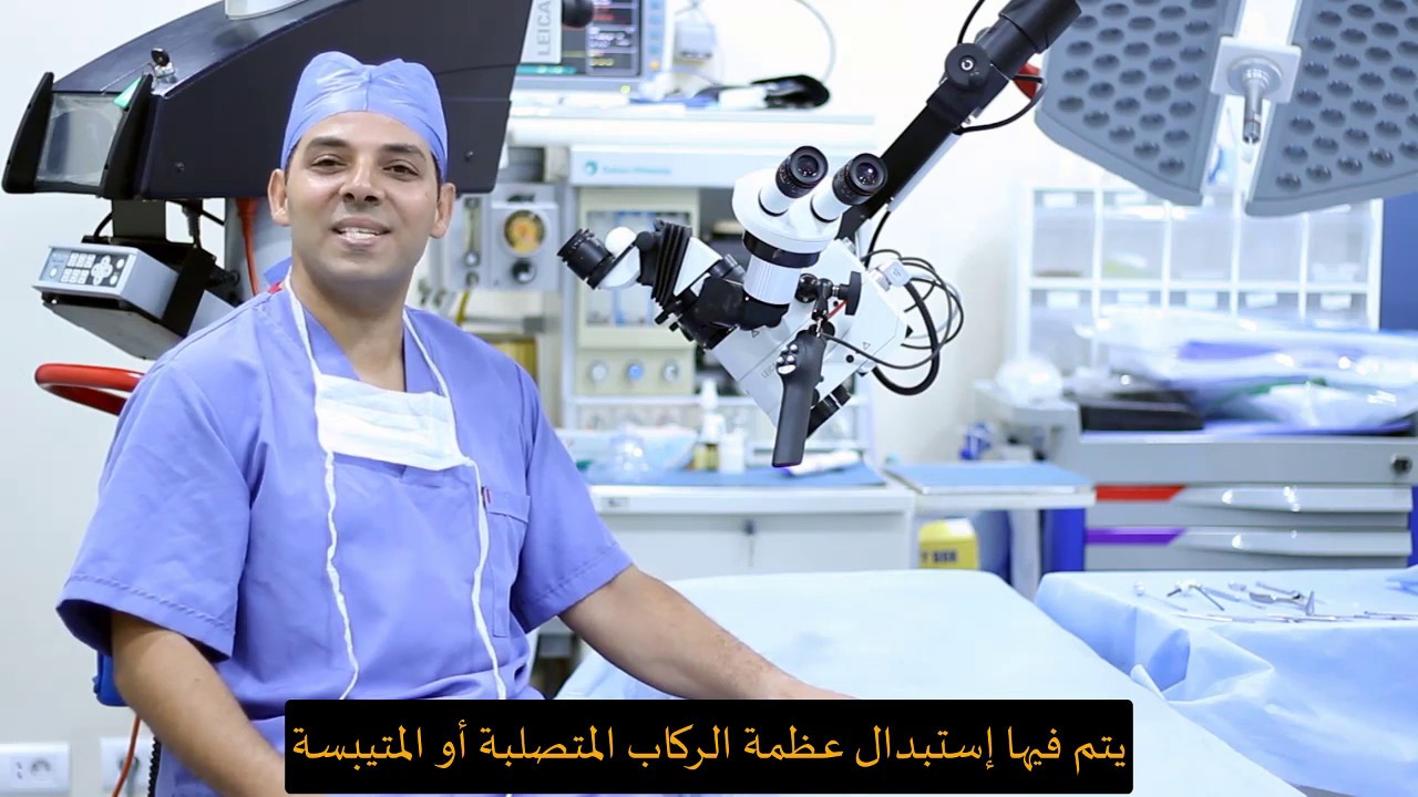 عملية استبدال عظمة الركاب