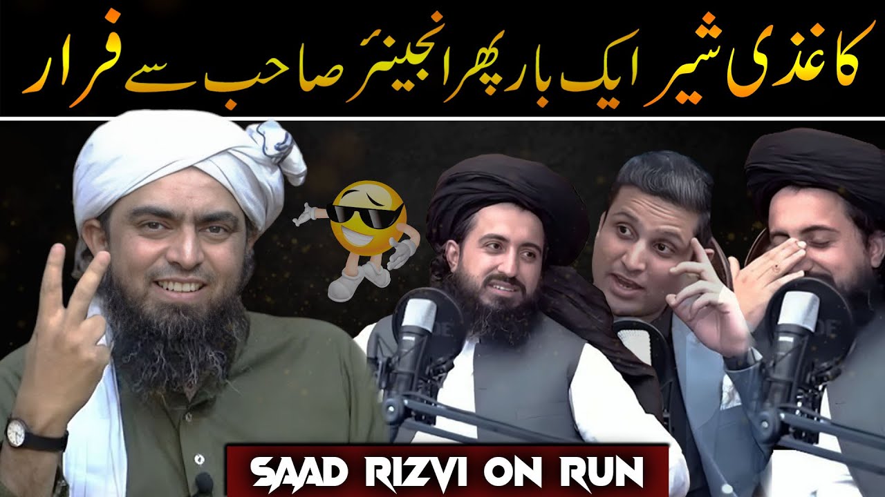 Saad Rizvi vs Engineer Muhammad Ali Mirza Debate Issue Meme