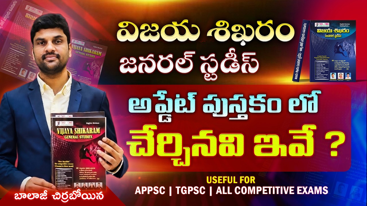 Vijaya shikaram book updated 2026 #vijayashikaram #vijayashikarambookupdate #balajichirraboina