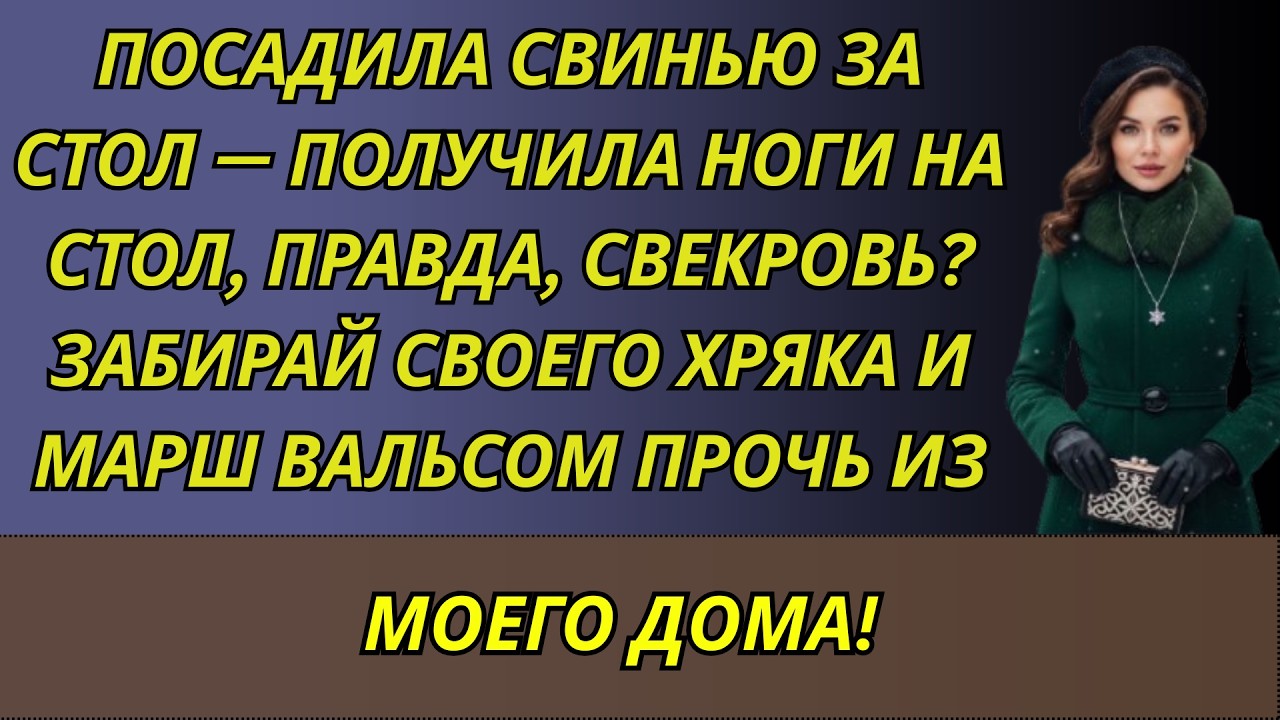 Свекровь попыталась установить свои правила на моей кухне — это была её ошибка