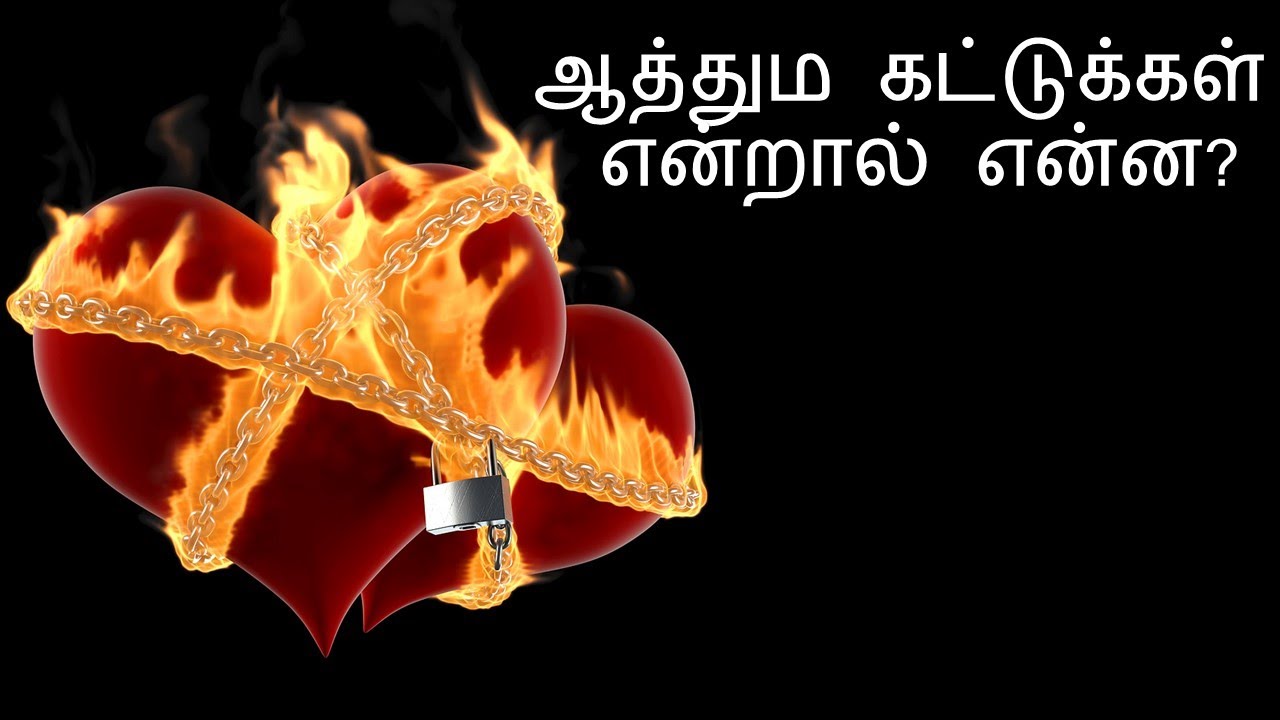 ஆத்தும கட்டுக்கள் என்றால் என்ன? @Jesus Ministry |Antony Gilbert|