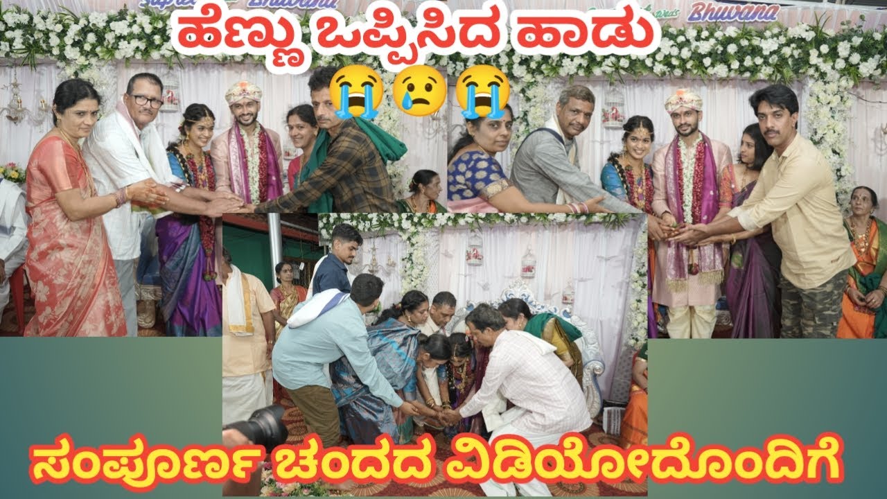 ಹೆಣ್ಣು ಒಪ್ಪಿಸಿದ ಸುಂದರ ಅರ್ಥಗರ್ಭಿತ ಹಾಡು😢😭||ಹವ್ಯಕ ಹಳೆ ಹಾಡು || @vidyahegde55 #kannadatraditionalsong