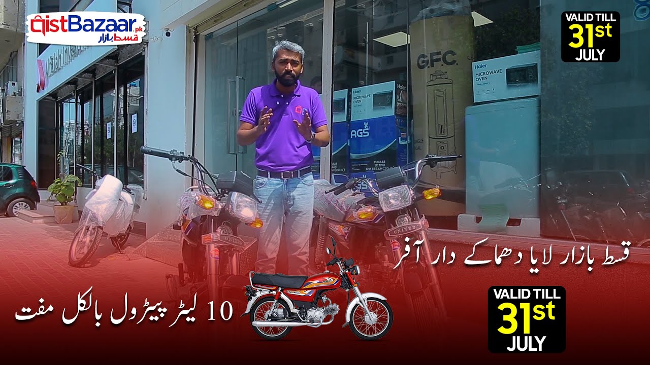 Har bike ki khareedari par ab miley 10 litre free petrol &ndash; offer valid till 31st July only