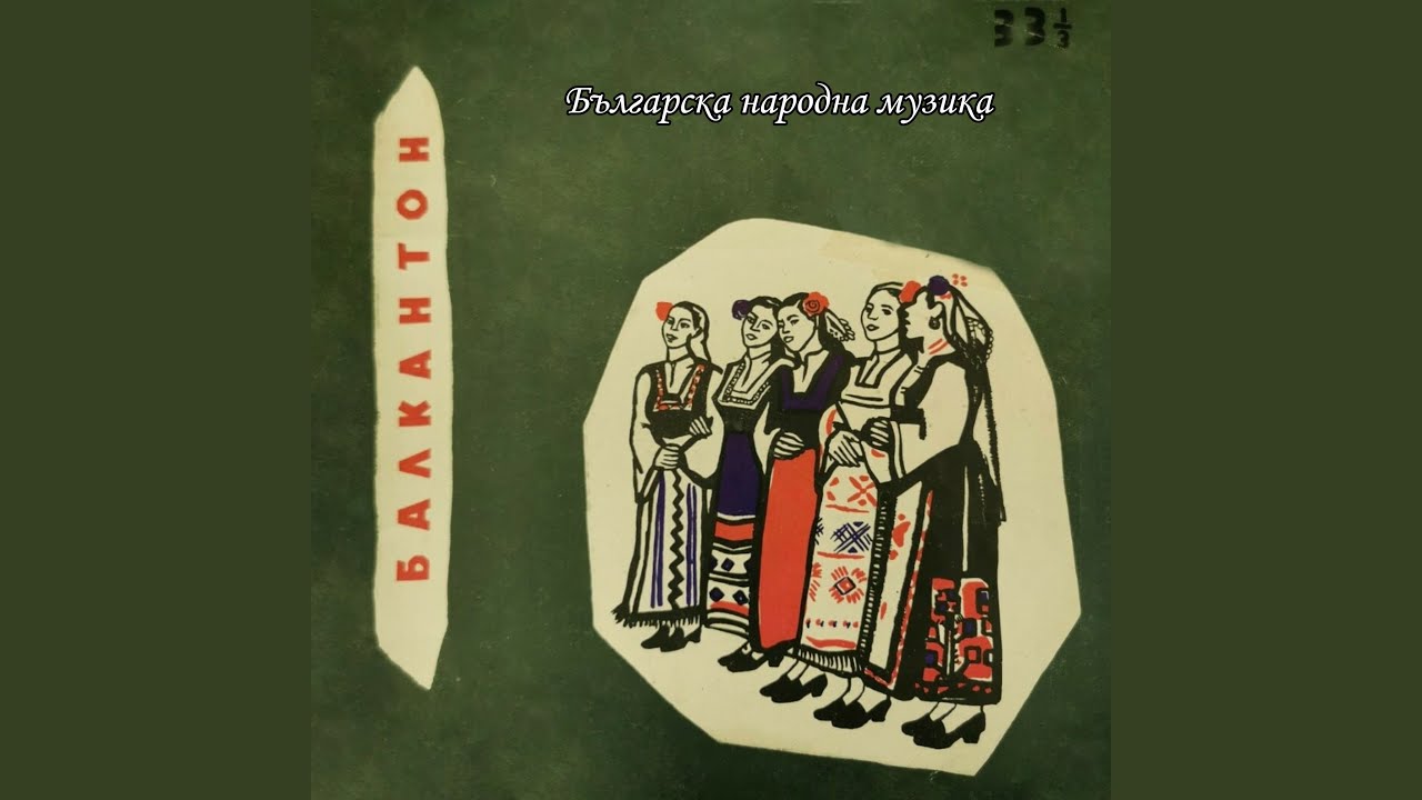 Снощи конье не дойдоя