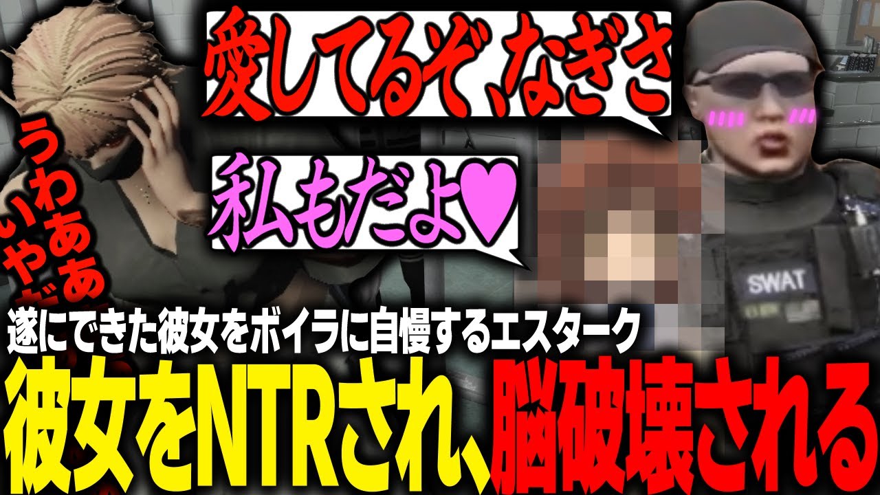 【#ストグラ】ボイラに魂の彼女を取られてしまい、脳破壊されるエスタークｗｗｗ【ALLIN/ #ストグラ切り抜き 】【GTA5/グラセフ】