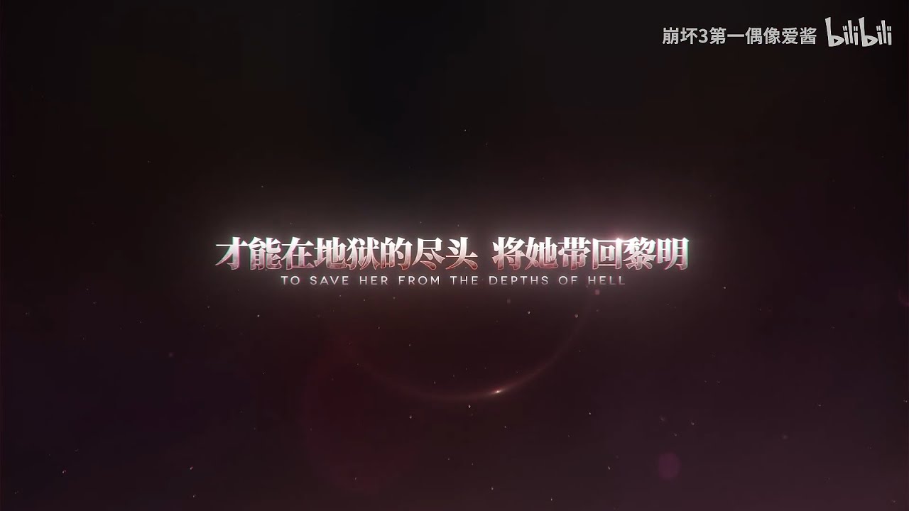 Honkai Impact 3rd - Otto Apocalypse Animation Short Preview Trailer (CN Version)