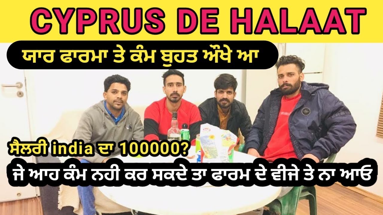 Cyprus vich kam de halaat,Cyprus country work visa 2023 |Cyprus work visa new update