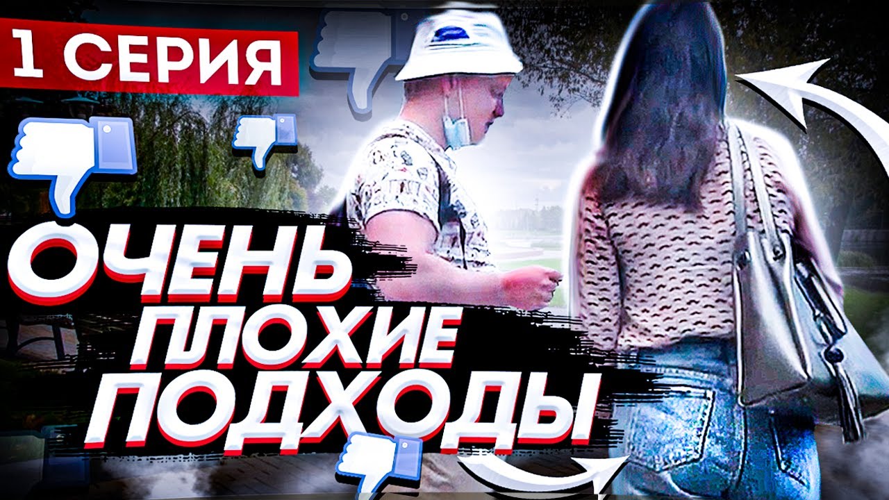 Как Начать Знакомиться С Девушками / Коучинг Подписчика