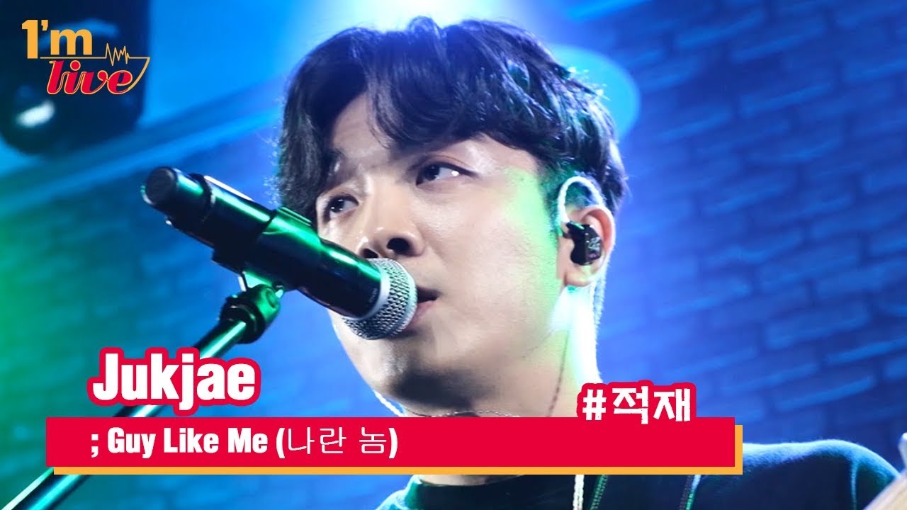 [I'm LIVE] Jukjae (적재) & A Guy Like Me (나란 놈)