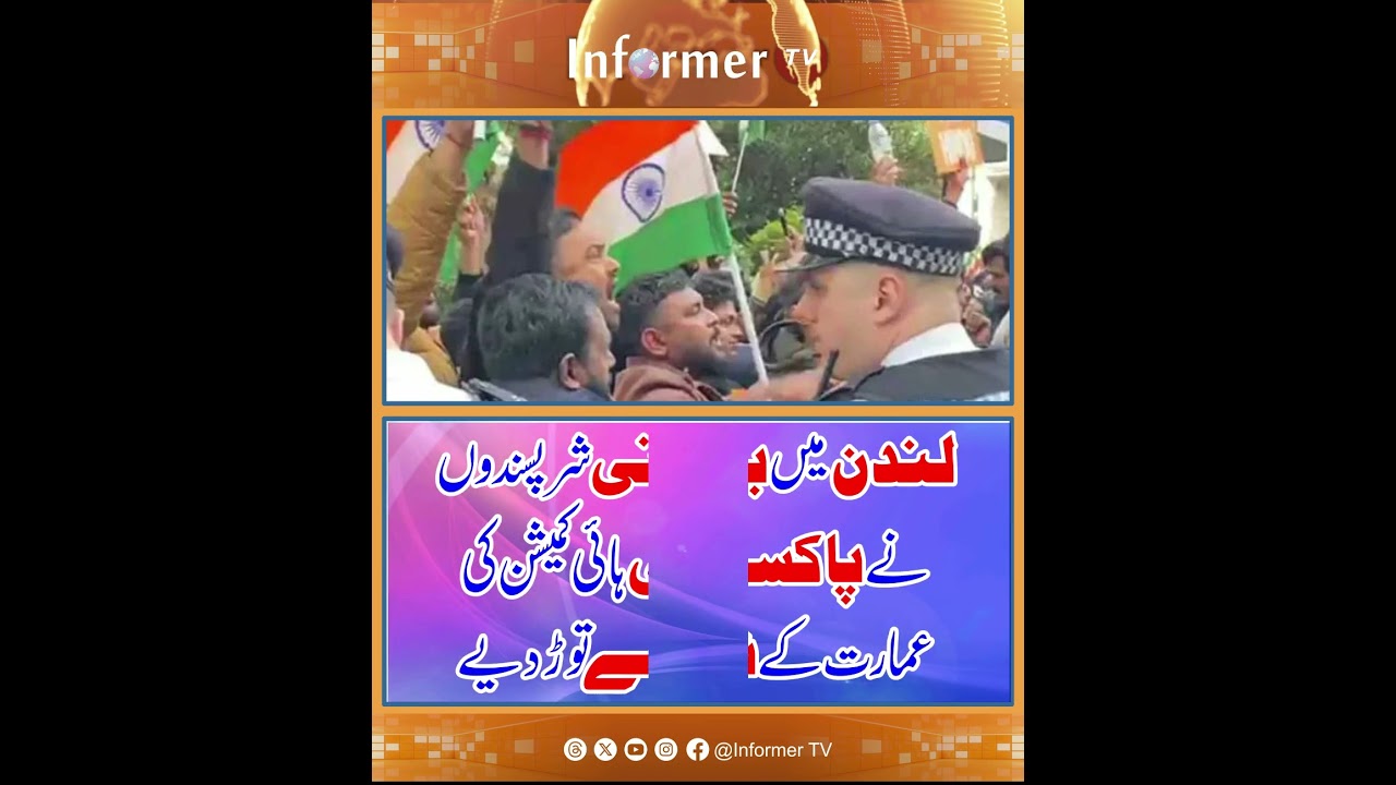 Indian attack on Pakistan High Commission | Kashmir tension | Pahalgam shooting | London embassy