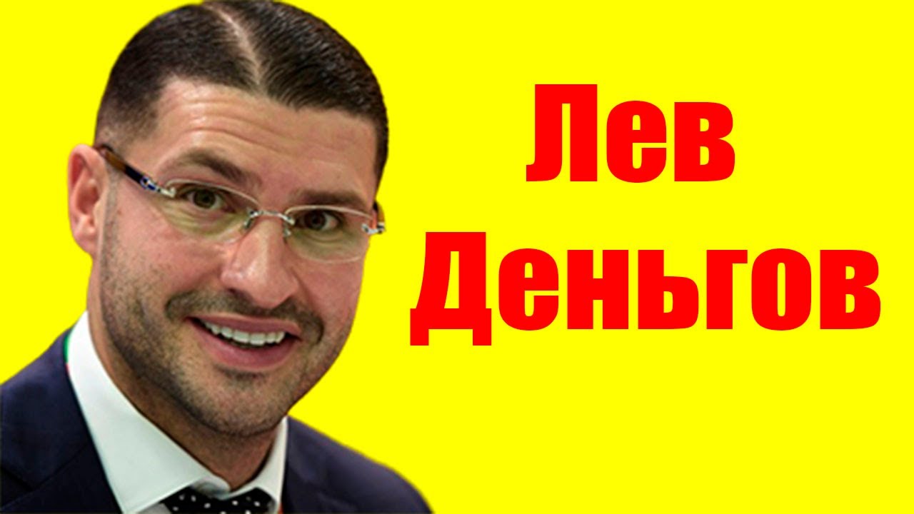 Лев Деньгов ⇄ Lev Dengov ✌ БИОГРАФИЯ